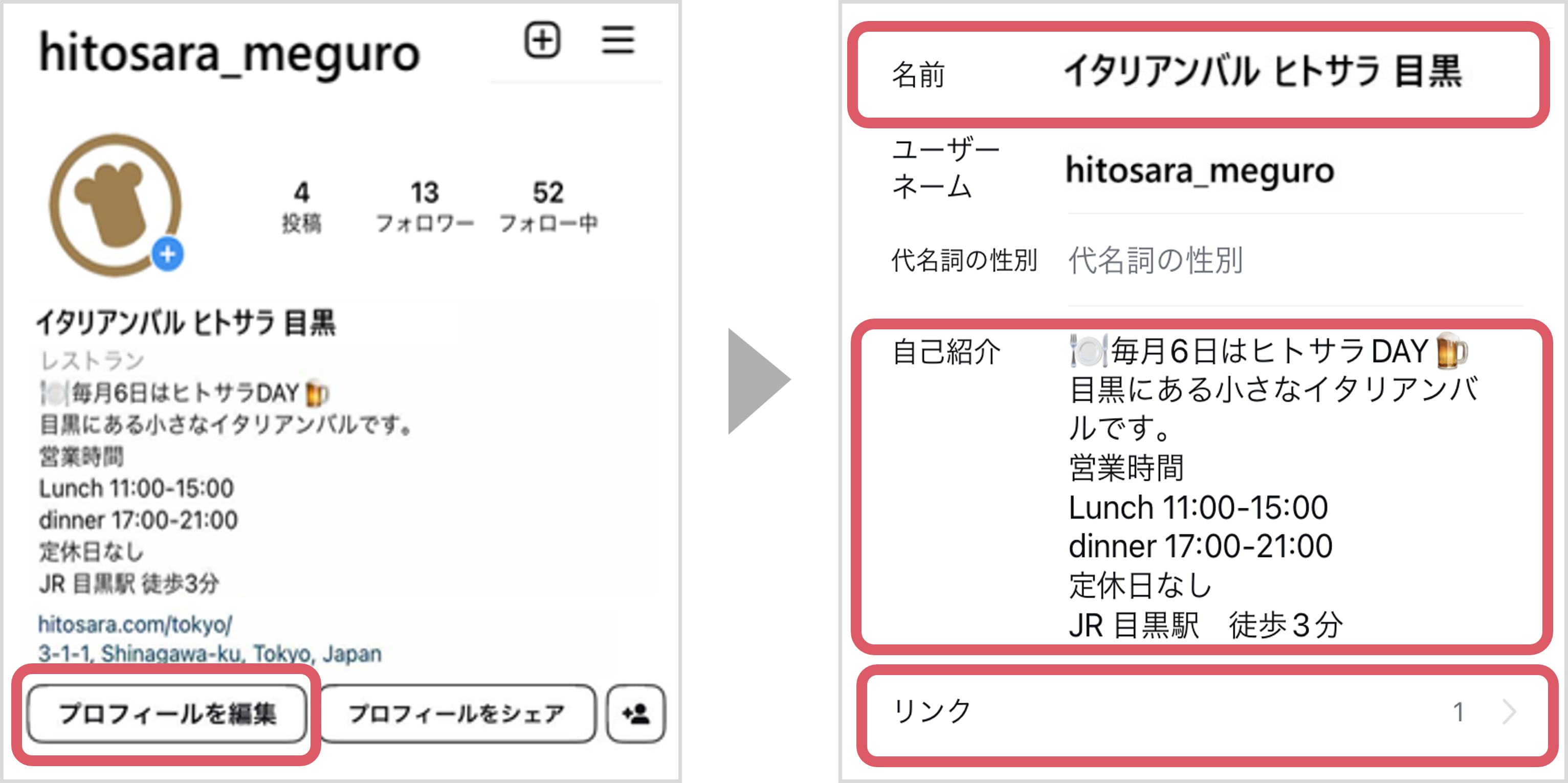 インスタブログ修正版