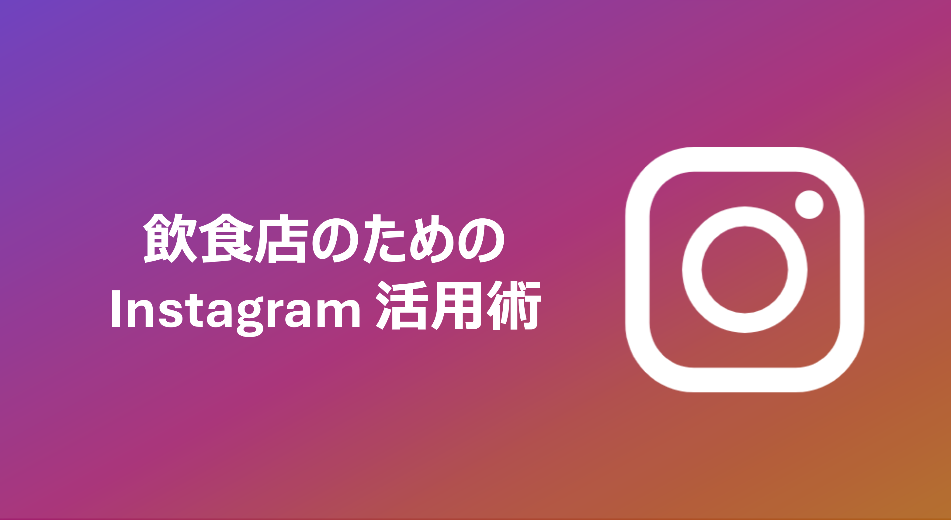 インスタブログ2