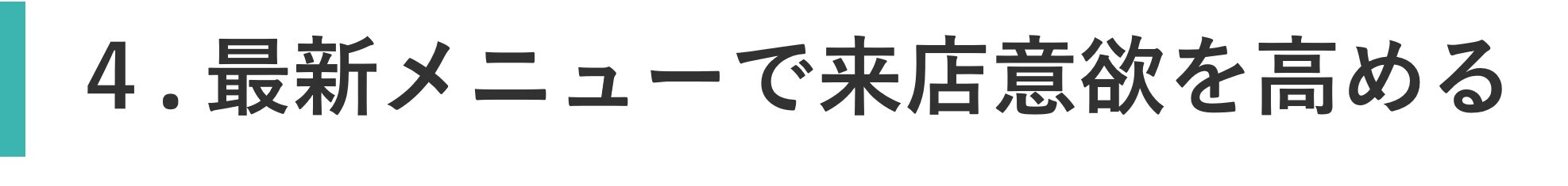 タイトル4