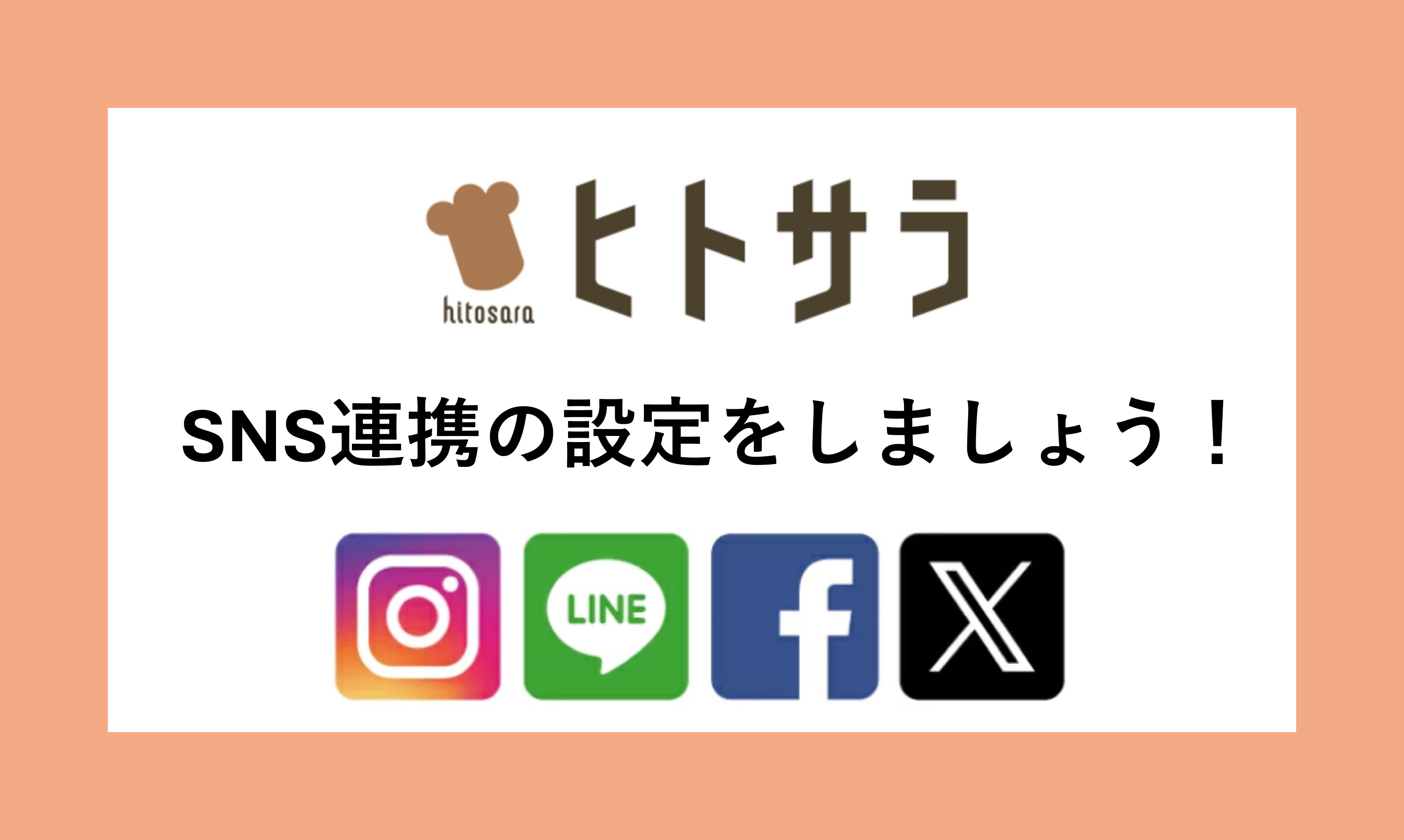ブログ用sns連携トップ画像