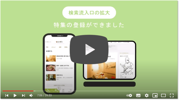 動画で解説1