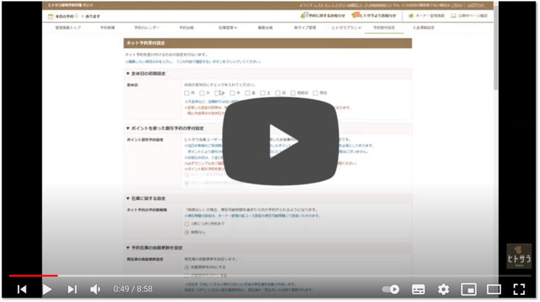 動画で解説2