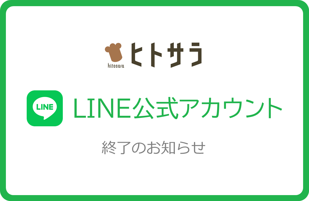 LINE終了.pptx