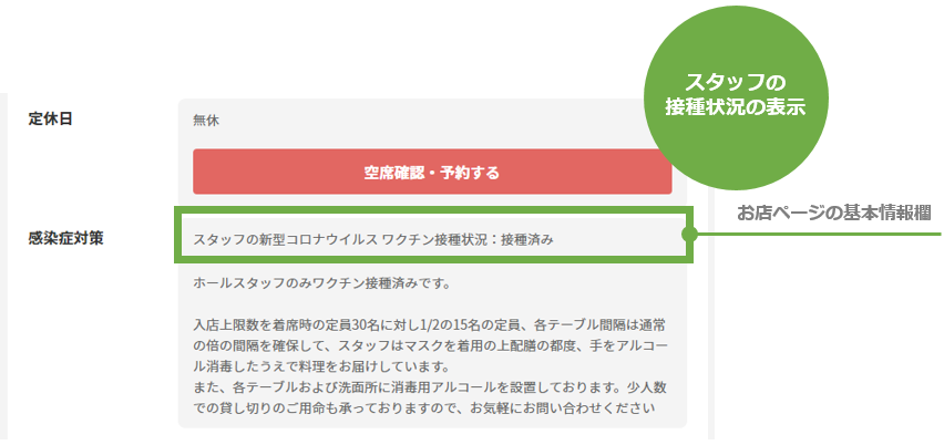 waku_staff