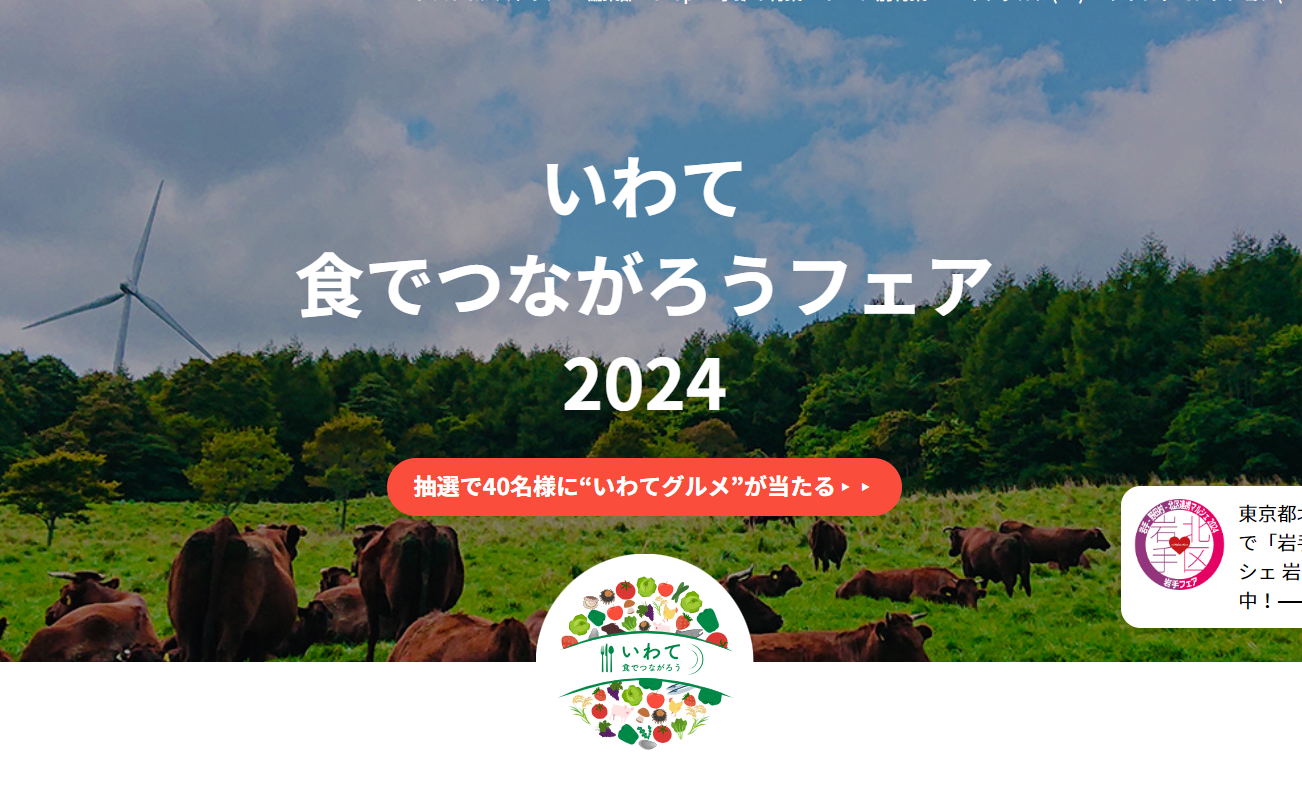 プロモーション　地方自治体公募事業